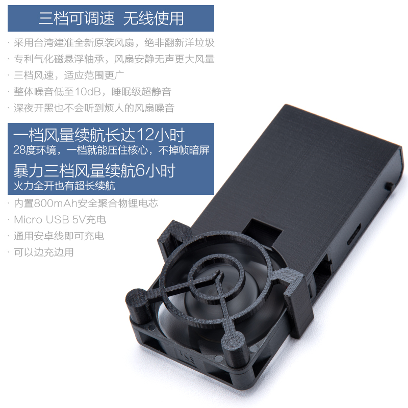 充电版无线静音手机散热器不挡手掉拒绝帧暗屏非半导体风冷黑科技