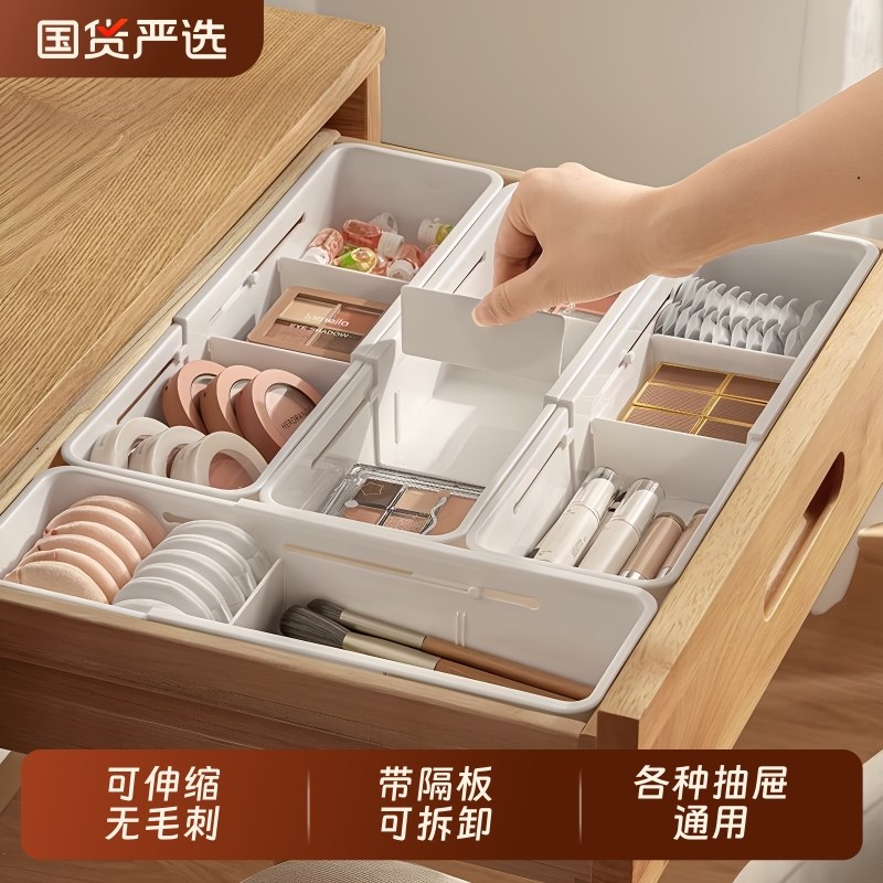 可伸缩抽屉收纳盒化妆品梳妆内置分隔盒厨房橱柜分格分类整理办公