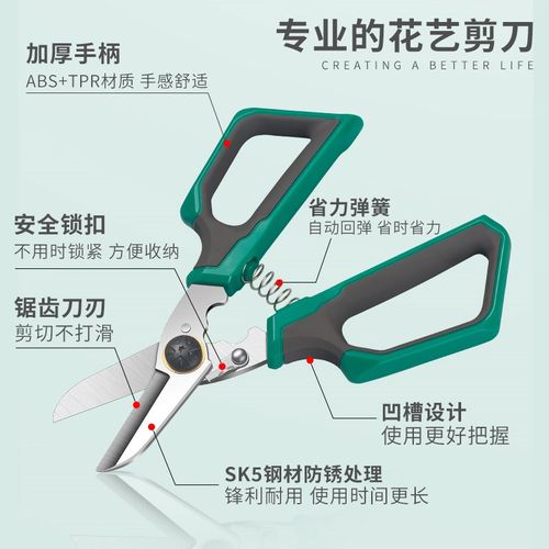 新款SK5钢花艺剪刀打刺剪花二合一花店专用剪刀玫瑰花剪刀修枝剪