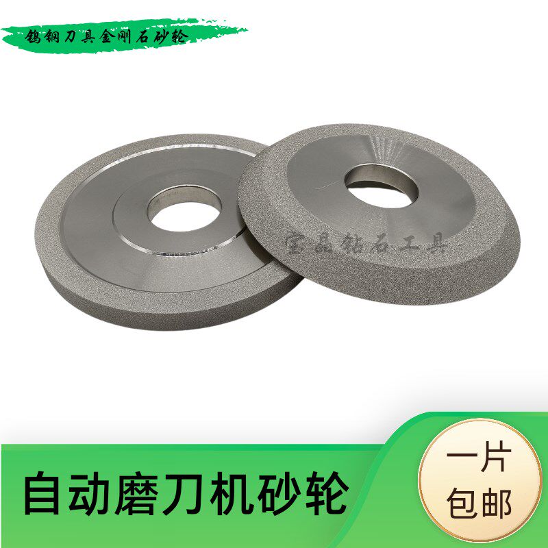 自动磨刀机组合砂轮钨钢铣刀砂轮CBN白钢刀砂轮金刚石砂轮