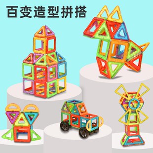 磁力片积木儿童吸铁石玩具3 益智补充 6岁男女孩百变磁性拼图拼装