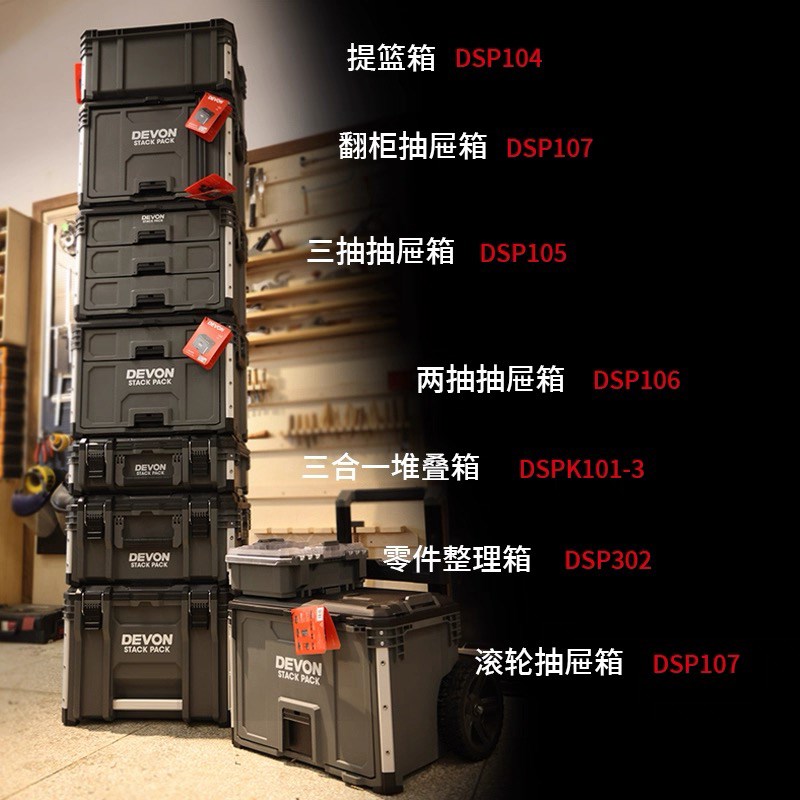 大有新品堆叠箱多功能拉杆抽屉箱大容量工具车工业级收纳箱组合箱