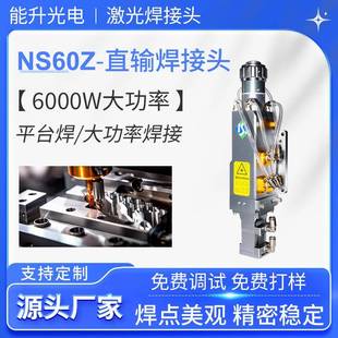 QBH接头激光器黄铜钣金加工激光焊接机配件大功率激光直输焊接头