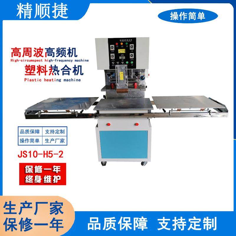 防水腰包焊接机10KW高周波机PVCTPU拉链高频热合机,纺织面料/辅料/配套,其他纺织机械,淘宝优惠券,粉丝福利购,淘宝优惠卷