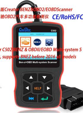 C502BENZ&OBDII/EOBDSCANNER正版在线升级汽车诊断仪