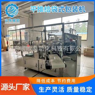 包装 零食饼干鸡爪分装 机设备 机厂家袋装 多功能全自动食品包装