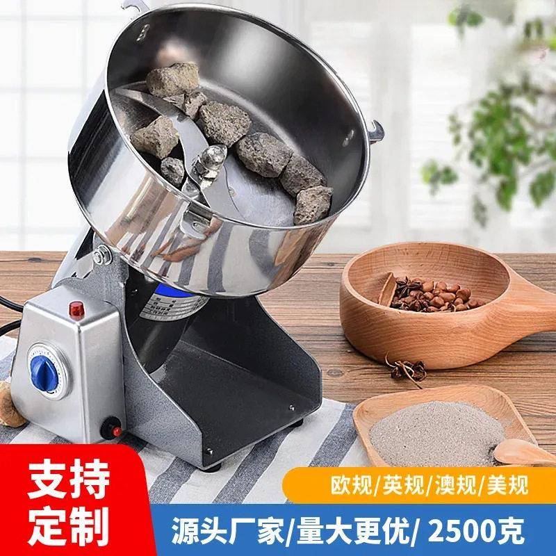 2500克粉碎机家用研磨五谷调料大容量磨粉机大功率干货打粉机