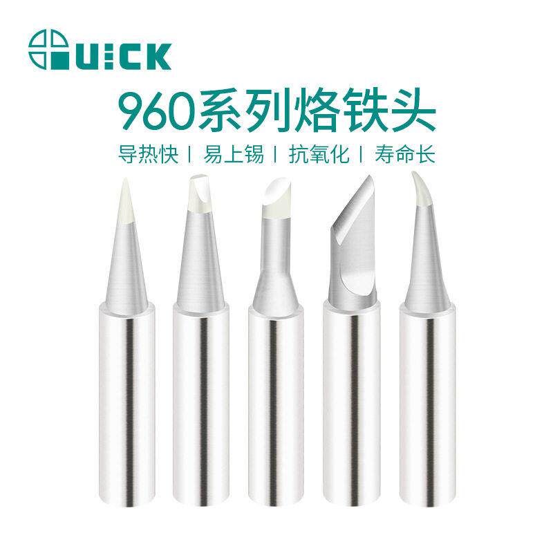 QUICK快克TS1100/236/969/375A+/3104焊咀960-C/D/B/I/J/LI烙铁头
