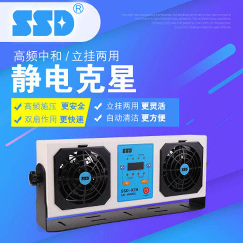 悬挂式双头离子风机SSDX2H工业离子风扇除尘除静电频离子风机