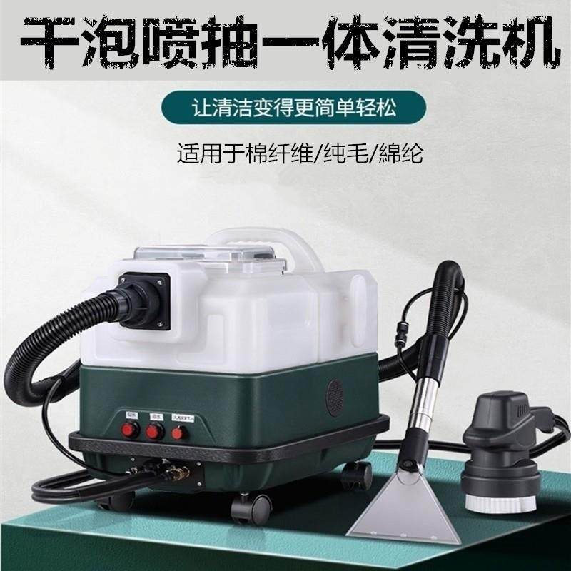 地毯清洗机家用强力抽吸一体小型窗帘布艺沙发喷酒店洗地毯机器