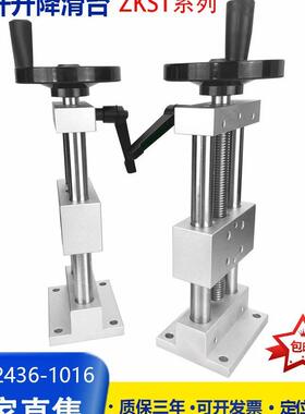 HHT31带位置显示器型ZKST40-25ZKST80-50Z轴简易调整进给丝杆滑台