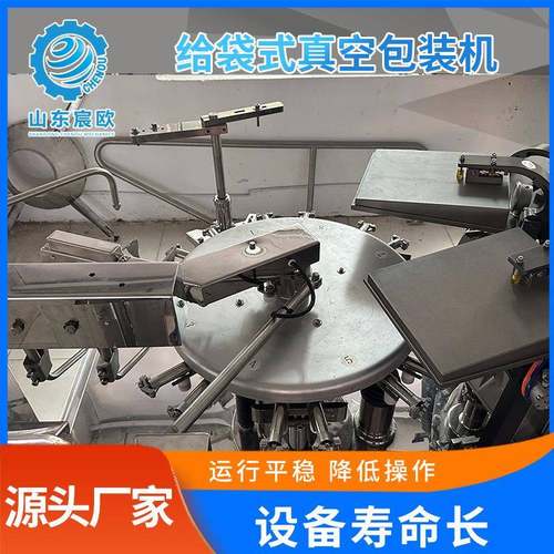 食品真空给袋式包装机粉剂产品颗粒产品包装设备颗粒包装机