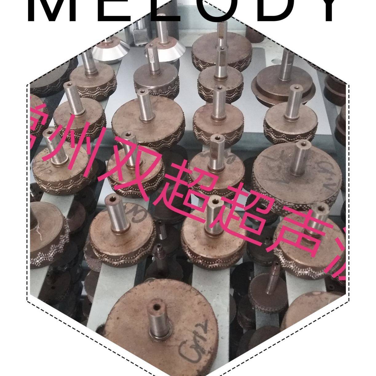 超声波毛巾机模具CR材质硬度高不易磨损现货供应各种花型均可