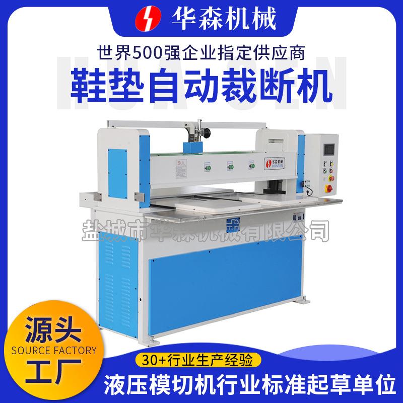 双滑台液压平面裁断机鞋垫自动下料机鞋厂冲床