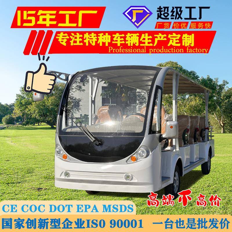 旅游景区物业楼盘8/11/14座电动观光车全封闭货车四轮封闭式
