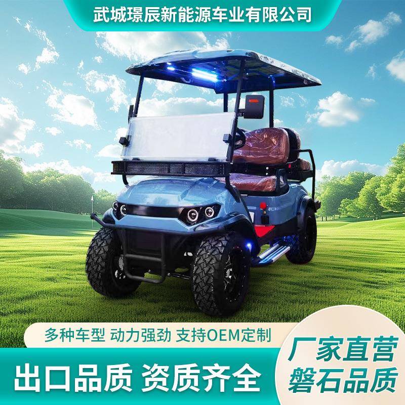高尔夫车球车源头工厂外贸越野款景区楼盘接待机场摆渡电动观光车