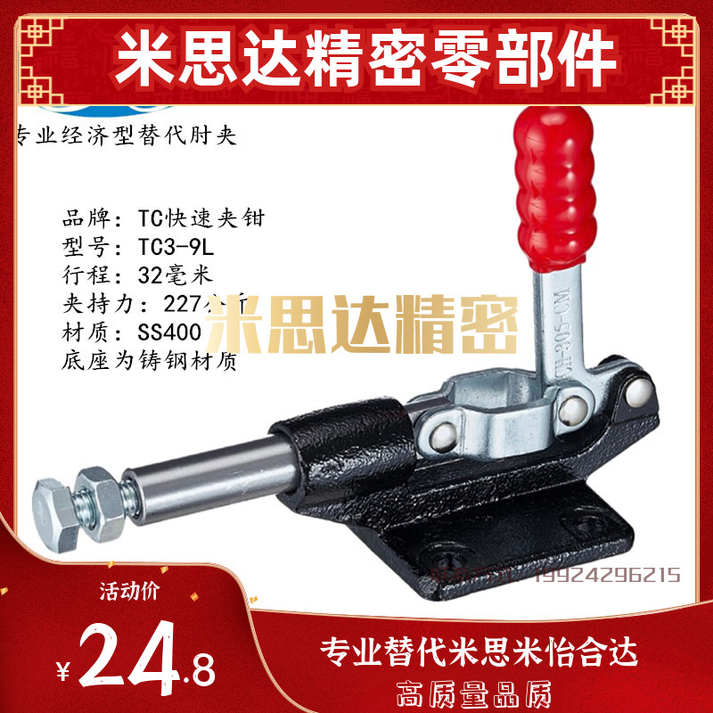 推拉式快速夹钳TC3-9L 工装行程肘夹TC3-10L 替代焊接夹具TYC3-11