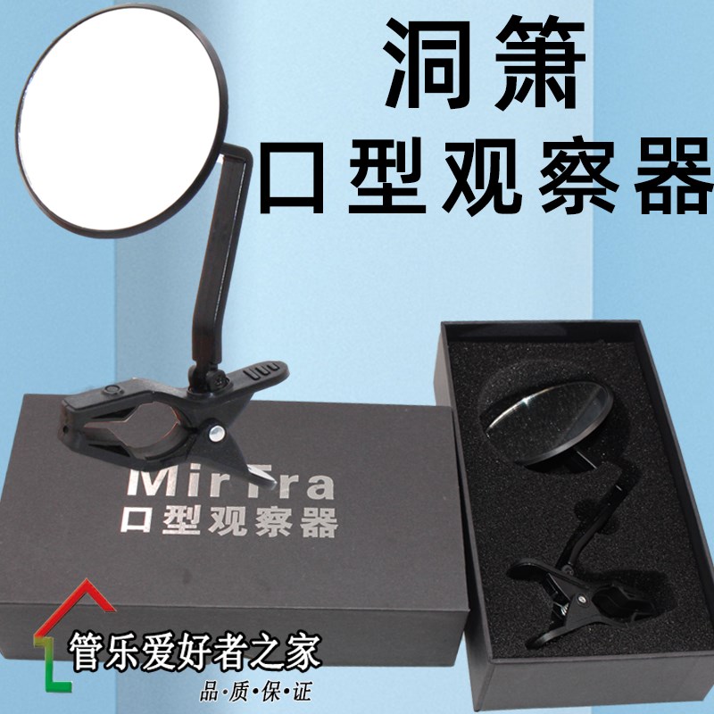 上海竹之韵洞箫组合专用款口型镜练L习器嘴劲练习辅助工具
