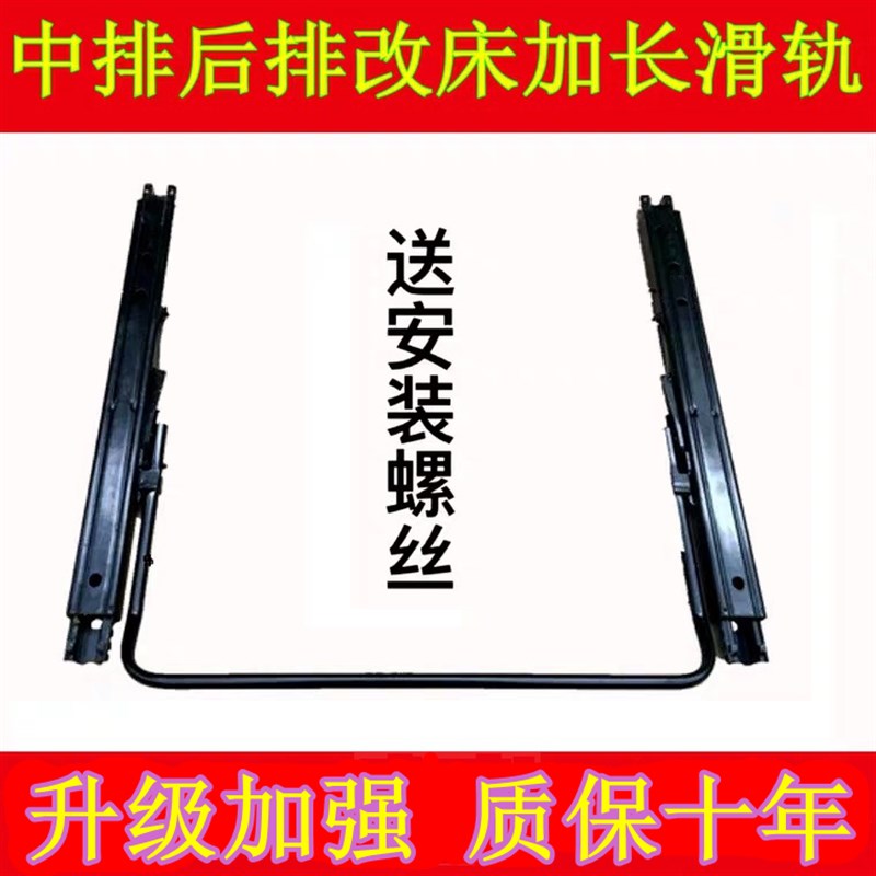 座椅滑轨加长款通用面包商务房车加装轨J道汽车座椅中后排改装滑