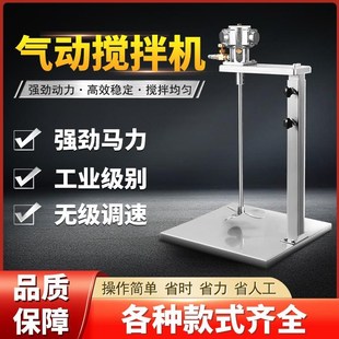 气动搅拌机工业气动升降油漆搅拌器小型吨桶分散油墨胶水液体涂料