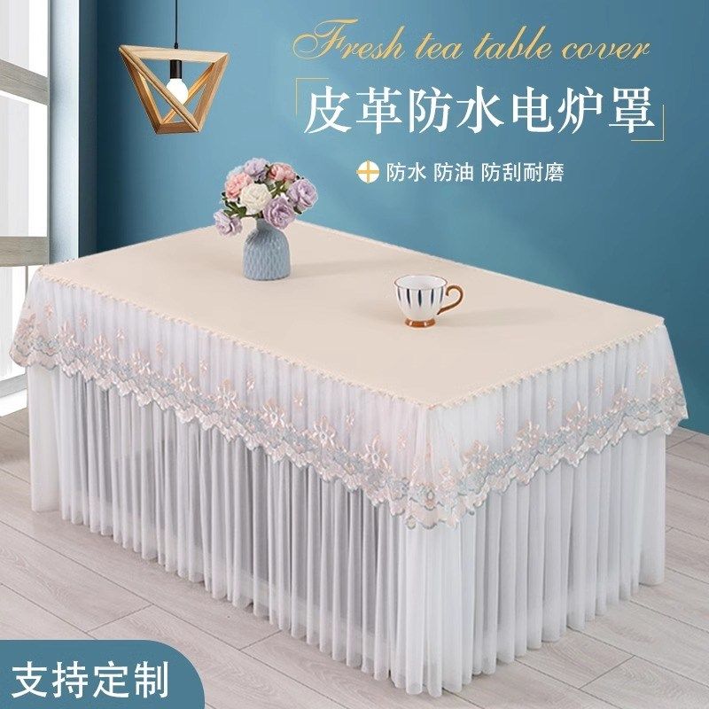 夏季薄款烤火炉茶几长方形防水防油免洗电炉罩电暖炉烤火桌套盖巾