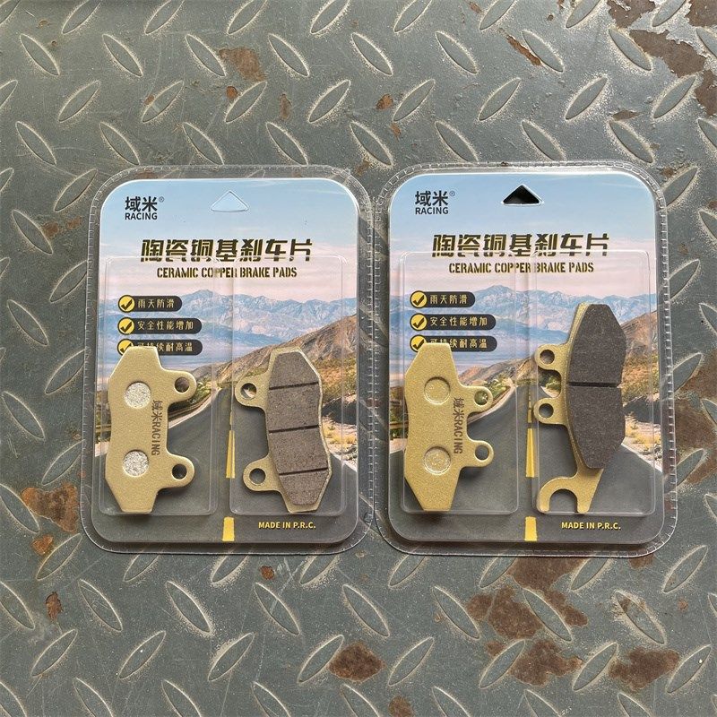 域米 SRMAX300 刹车皮  阿普利亚SRMAX250前后刹车片