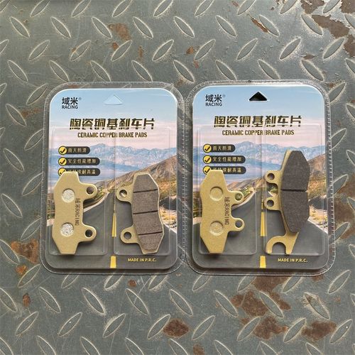 域米 SRMAX300 刹车皮  阿普利亚SRMAX250前后刹车片