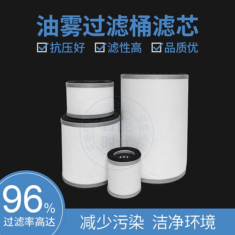 油雾专用滤芯油雾分离器进口波纤过滤器过滤油雾真空泵油气分离