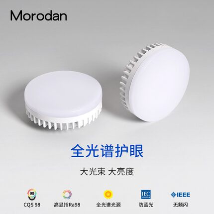 GX53光源 led碟形灯9W7W盒仔灯泡明装吸顶斗胆灯高显无频闪散光