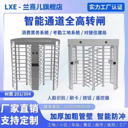 全高转闸工地人脸识别刷卡门禁系统小区人行通道十字闸学校全高闸