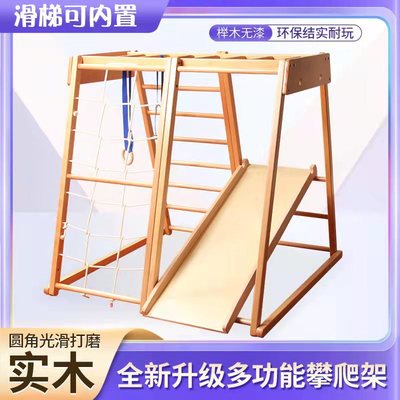 儿童实木滑滑梯榉木攀爬架秋千吊环室内幼儿园可折叠木制游乐组合