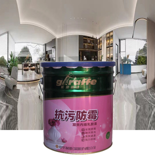 长颈鹿抗污防霉双效内墙乳胶漆环保耐擦洗抗碱白色哑光涂料22KG