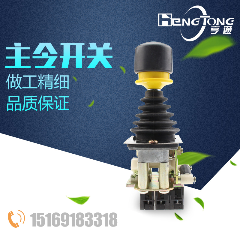 施工升降机配件 人货电梯 操纵开关上下开关 变频双速主令开关
