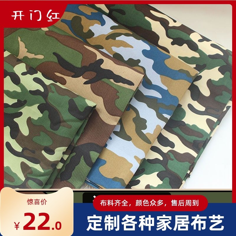定制迷彩面料全包拉链沙发套罩防滑半包沙发笠靠背套餐椅套飘窗垫
