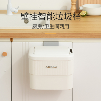 智能感应式厨房垃圾桶挂式家用夹缝卫生间壁挂厕所放纸桶带盖小号