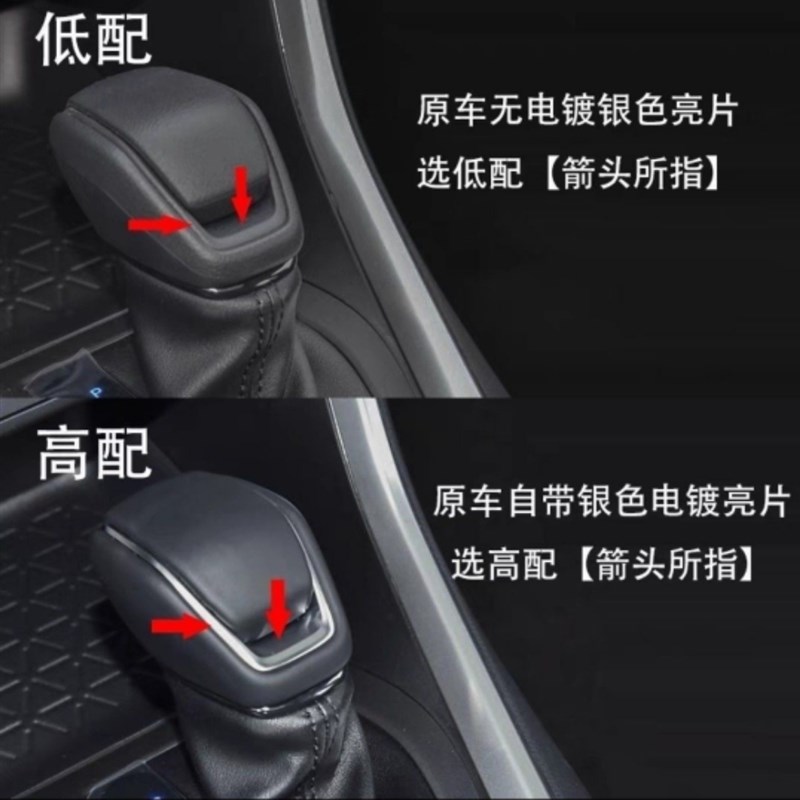 适用22-24汉兰达 凌放 威飒档把套 荣放 威兰达 AV4排挡头内饰