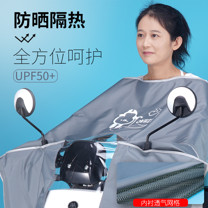 龙头电动电瓶车头中控仪表盘防雨罩车把防水挡雨遮雨显示屏