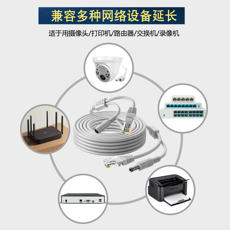 监控摄像头网线带电源延长线内外二合一一体线网线综合线复合线