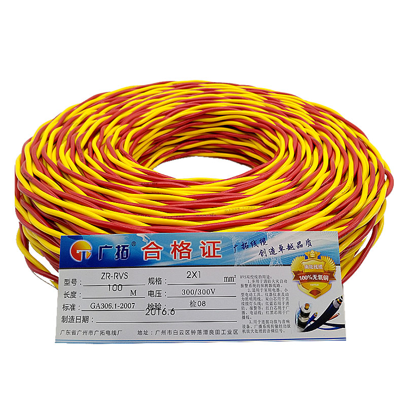国标花线电线家用铜芯VS双绞线2芯1.5平方2.5消防信号线灯头线