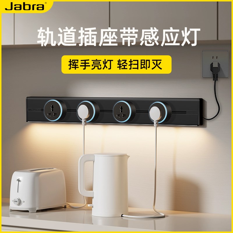 多功能极简轨道带线家用移动电力导轨排插接线板滑轨式插排电源插