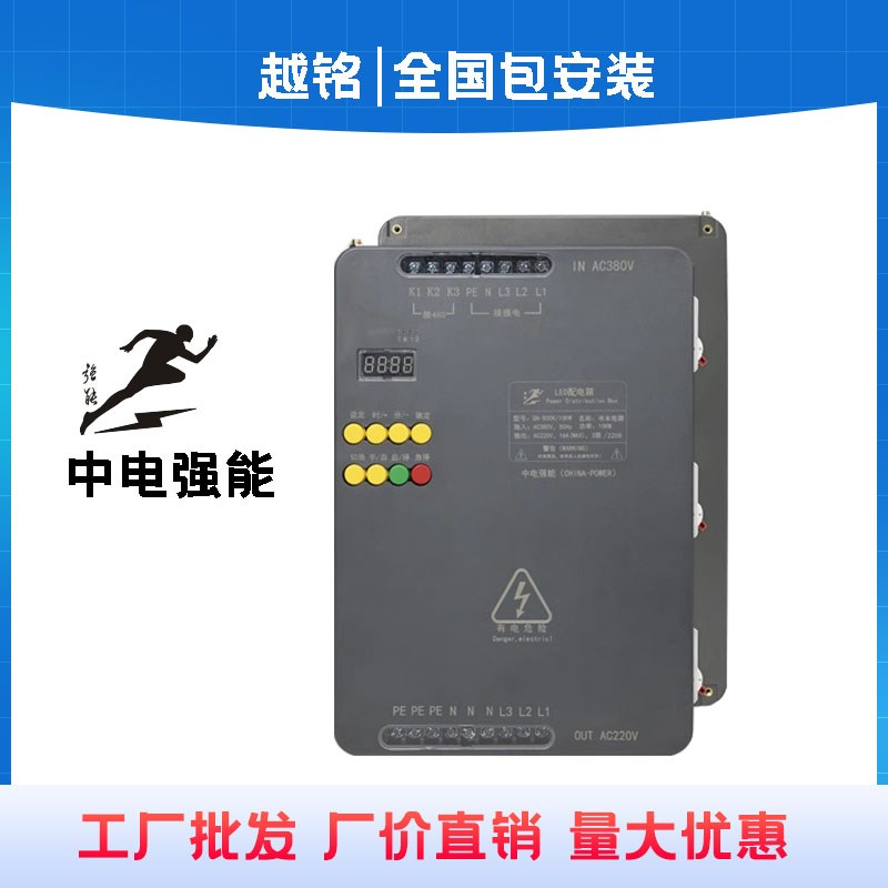 室内户外全彩显示屏配电箱书本电箱时控遥控中控10智能配电