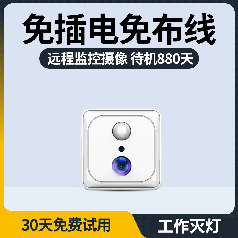 4K无线摄像头免插电适用型高清4G5G摄影头控摄相头超清监控器