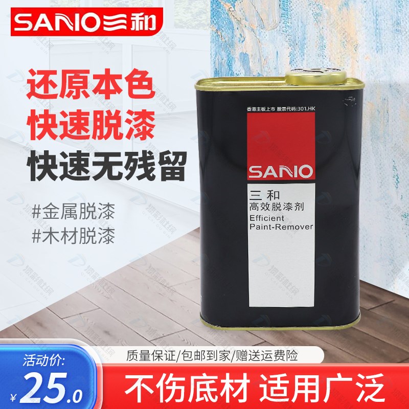 脱漆剂油漆去除剂金属脱漆轮毂翻新清洗剂木家具楚漆水快速