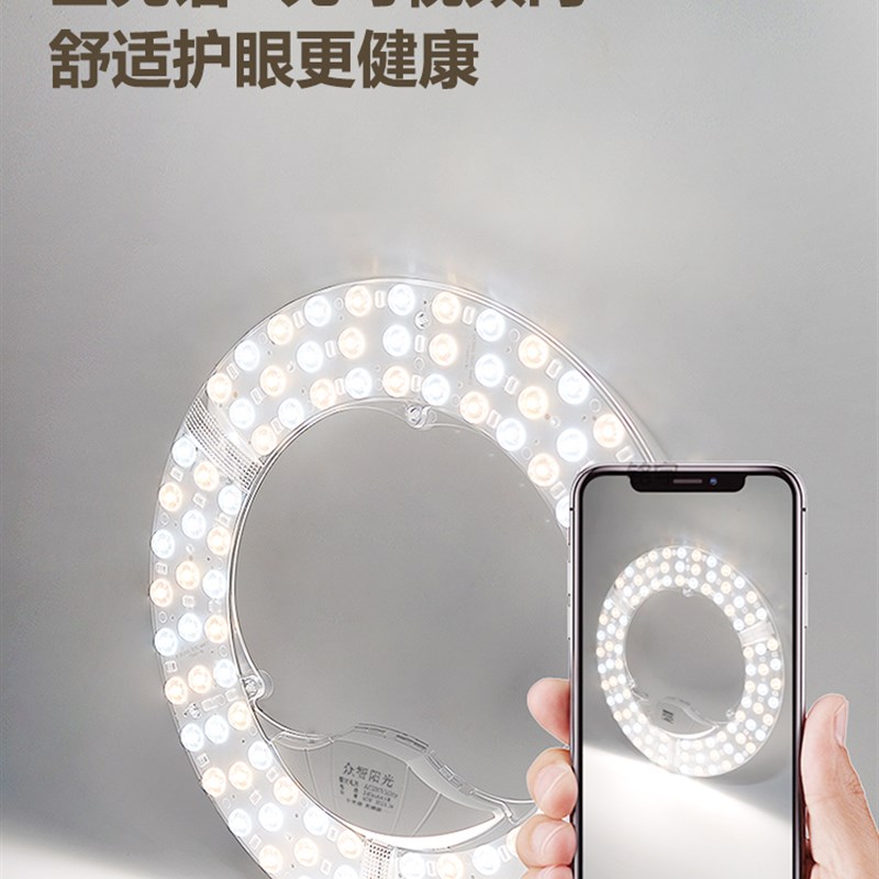 全光谱吸顶灯灯芯圆形改造灯板改装光源环形替换灯管灯条灯盘