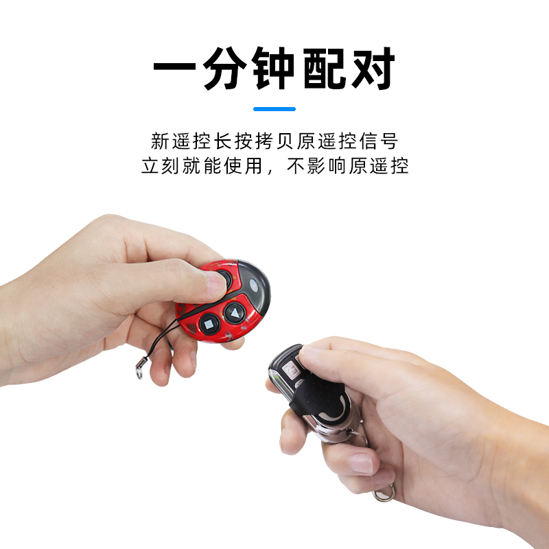 通用型对拷电动卷帘门卷闸门车库门遥控器道闸伸缩门钥匙433/315