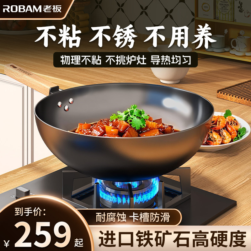 老板厨源无涂层铸铁锅圆底家用轻量炒菜锅防滑老式生铁锅不粘锅