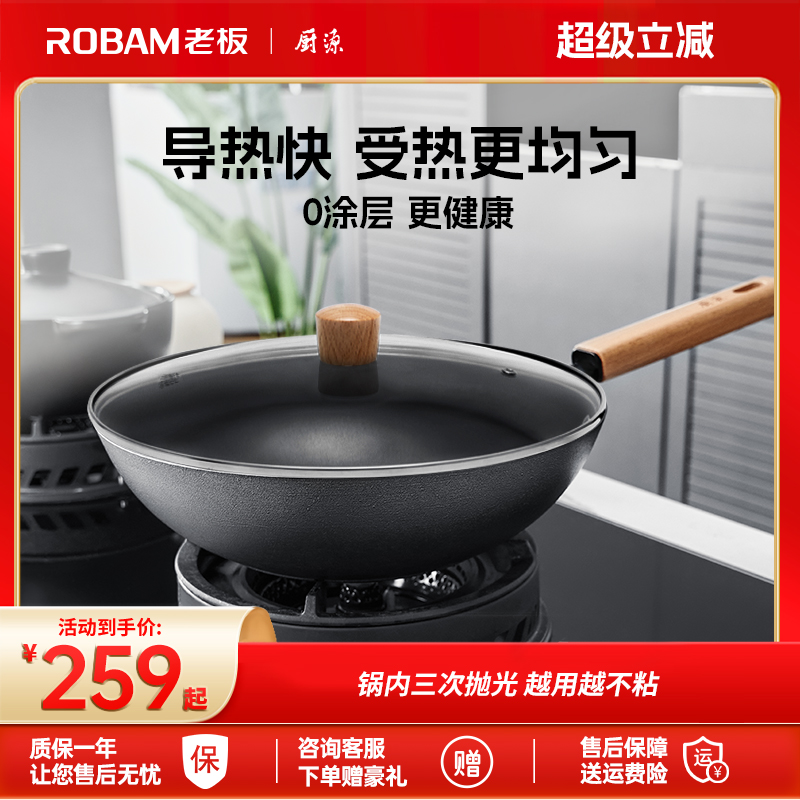 老板家用炒锅无涂层生铁锅