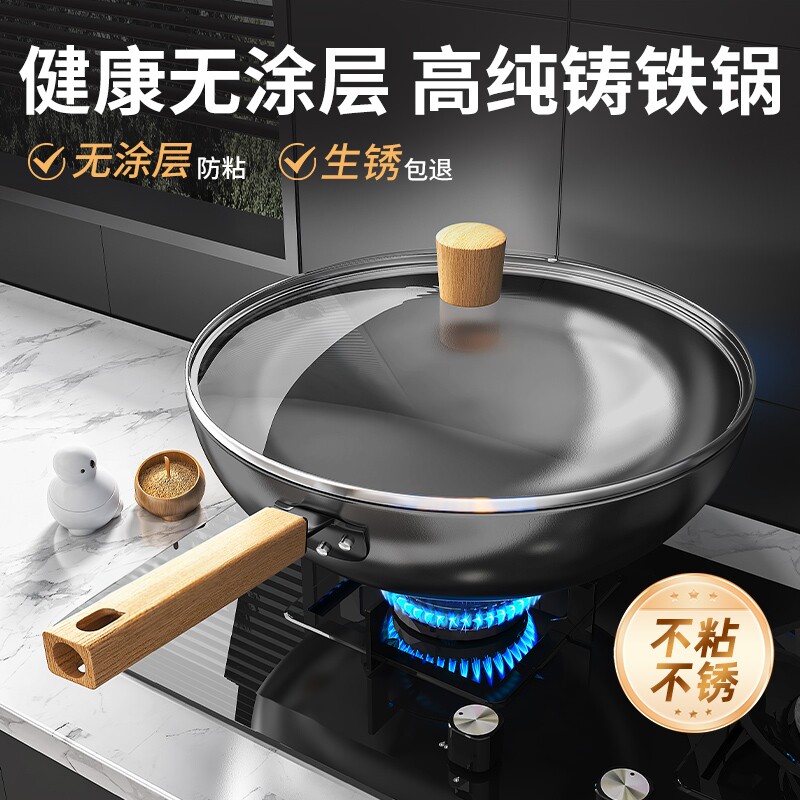 老板厨源无涂层铸铁锅圆底家用轻量炒菜锅防滑老式生铁锅不粘锅
