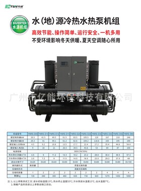 河源空气能商用热水工程换热、制冷空调设备