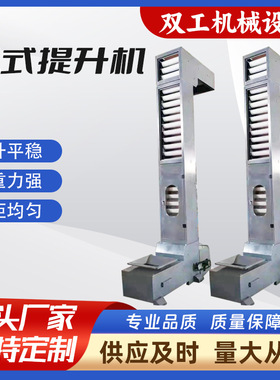 厂家全自动斗式提升机不锈钢Z型提升机化工颗粒连续斗式上料机